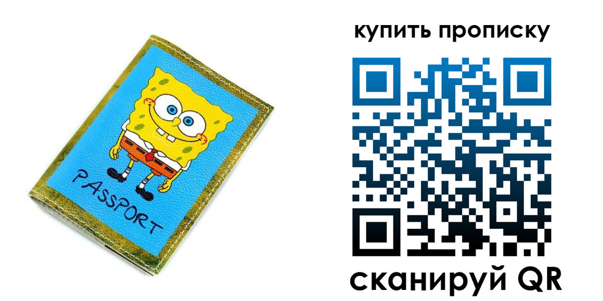 прописка 2025 в Сертолово