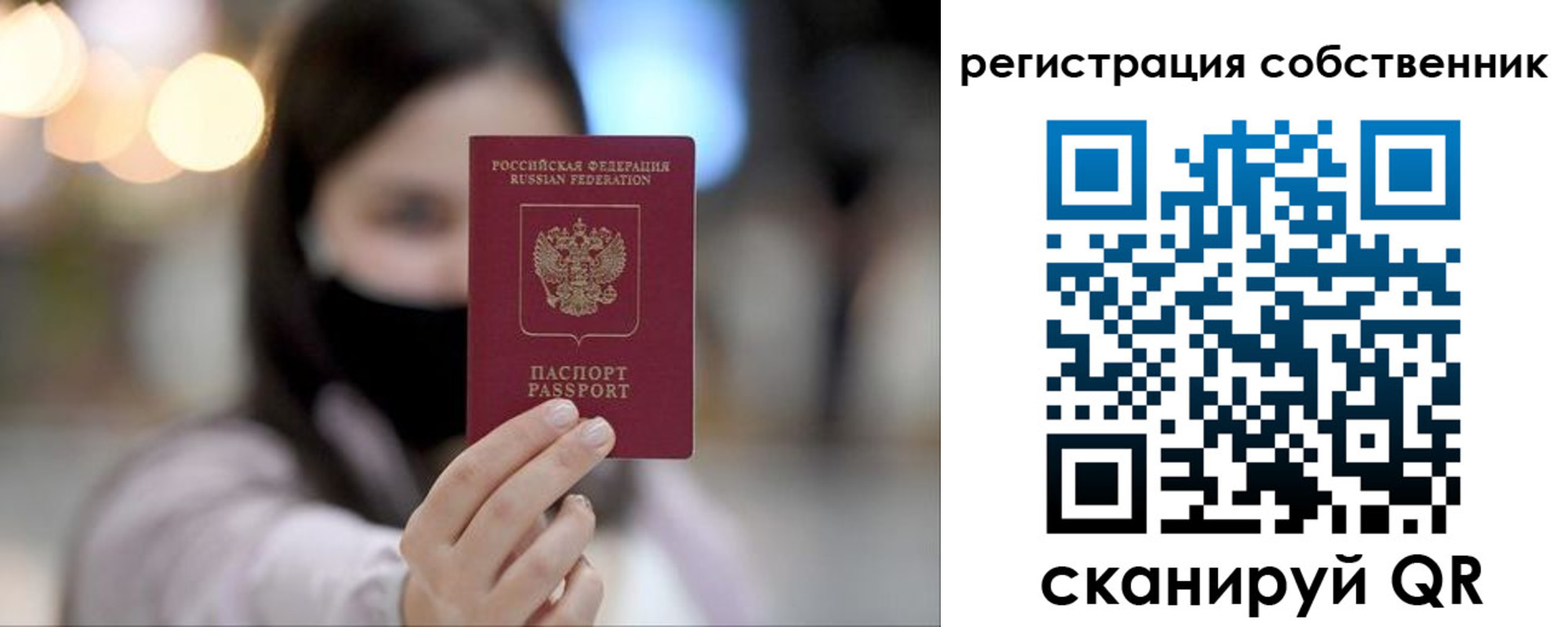 временная регистрация купить в Сертолово
