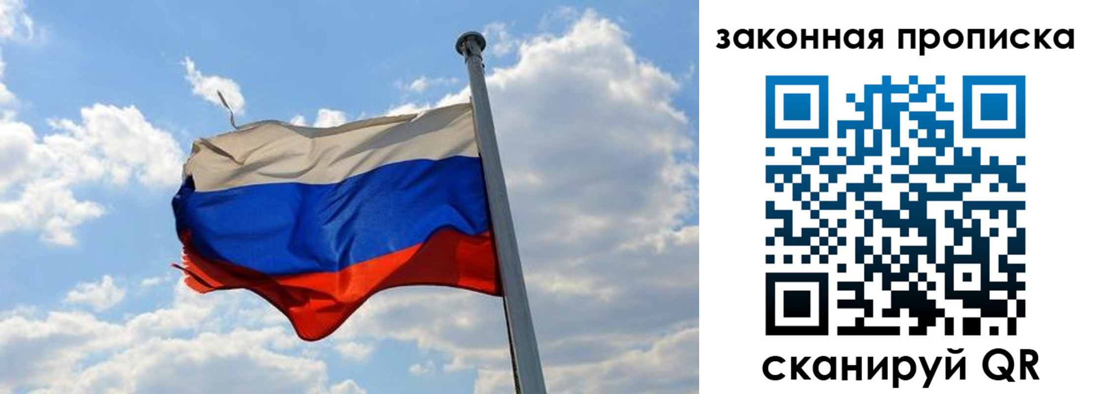 купить прописку в Сертолово