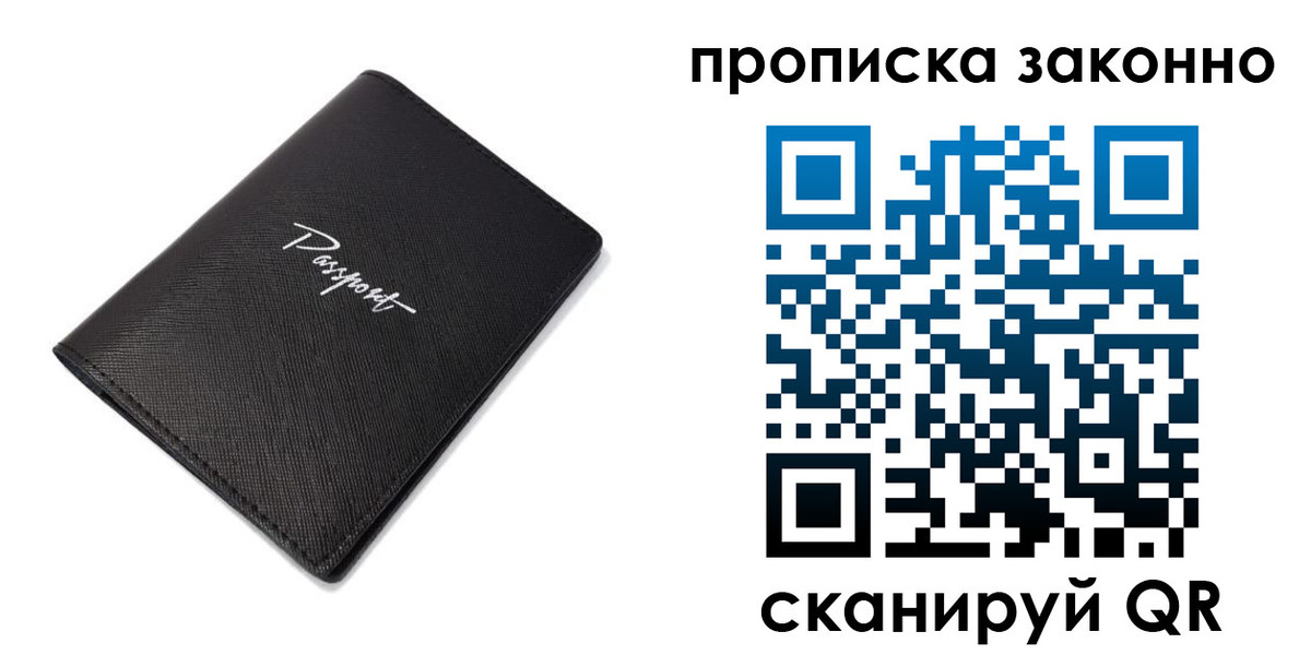 прописка штамп в Сертолово
