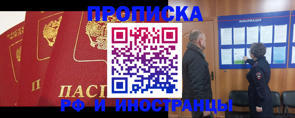 купить прописку в Сертолово