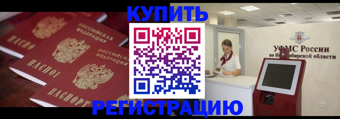 прописка для работы в Сертолово