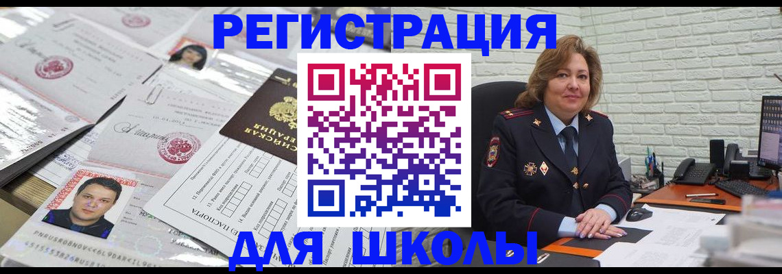 прописка для военкомата в Сертолово