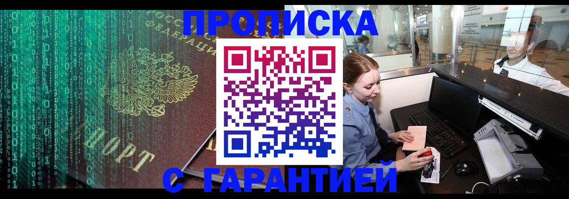 временная регистрация купить в Сертолово